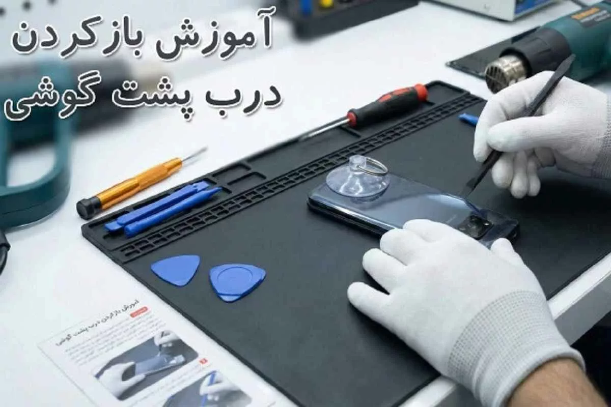 how-to-open-phone-back-cover_11zon