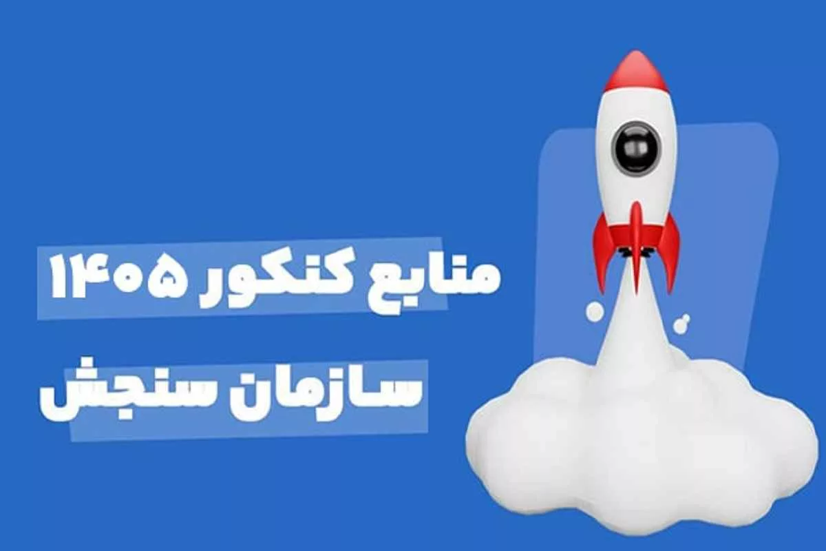 manabeh-konkor-sarasari_11zon