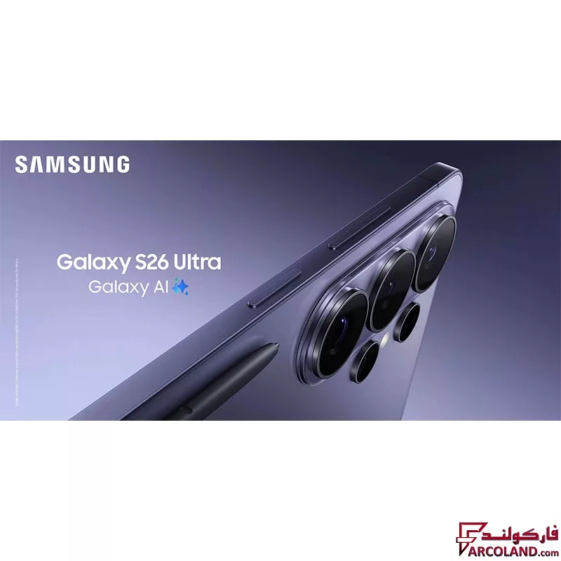 گوشی موبایل سامسونگ Galaxy S26 Ultra ظرفیت 256 گیگابایت رم 12 گیگابایت