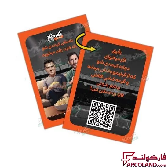کیمدی شو کارت فوتبال مدل Kimdi Show 2026