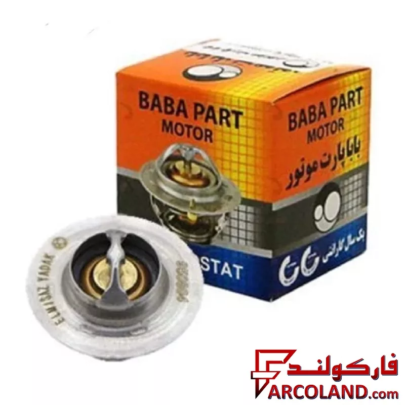 ترموستات 71 درجه بابا پارت مناسب پراید