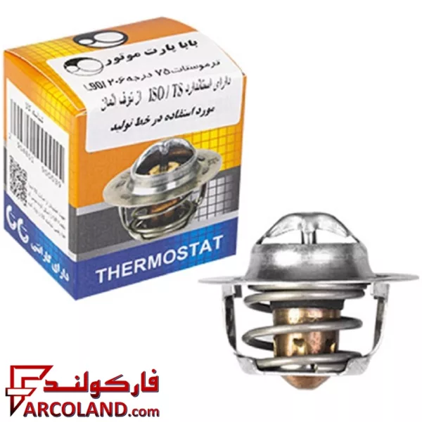 ترموستات 75 درجه بابا پارت مناسب رنو استپ وی