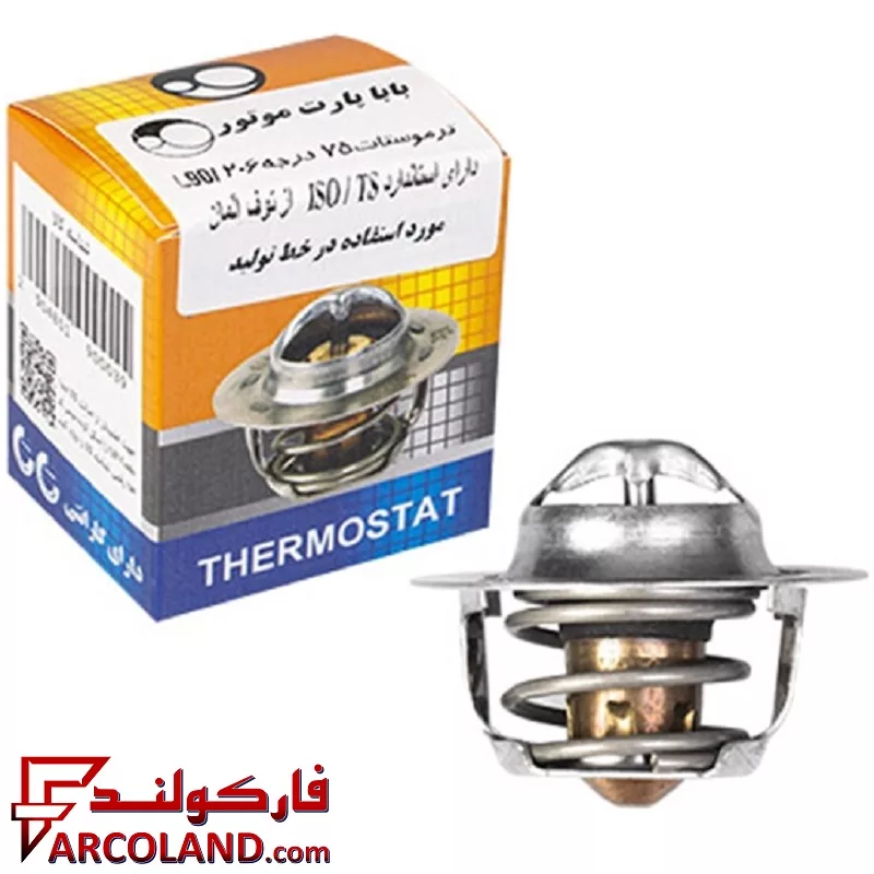 ترموستات 75 درجه بابا پارت مناسب رنو تندر L90 (ال 90)