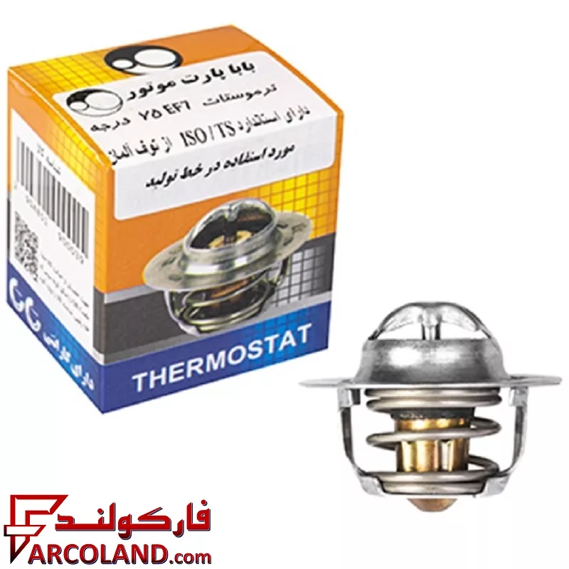 ترموستات 75 درجه بابا پارت مناسب سورن EF7