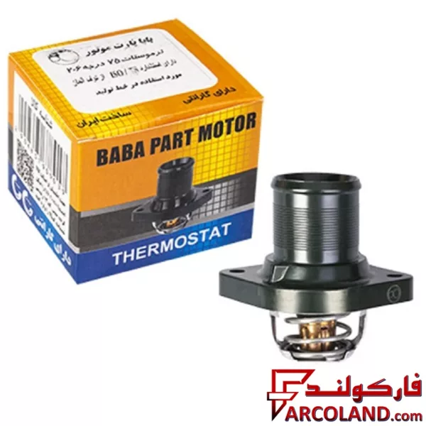 ترموستات کامل 75 درجه بابا پارت مناسب پژو 207