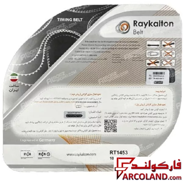تسمه تایم رایکالتون Raykalton مناسب شاهین