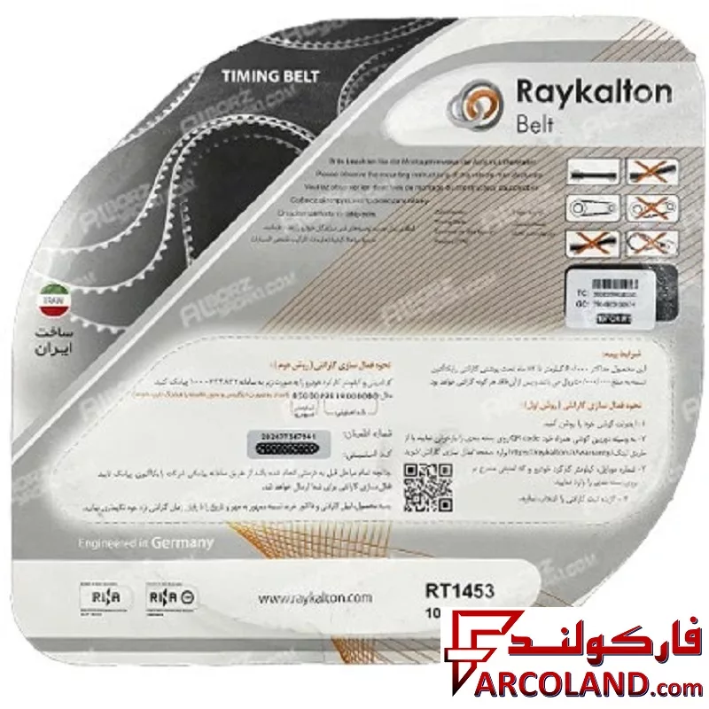 تسمه تایم رایکالتون Raykalton مناسب شاهین