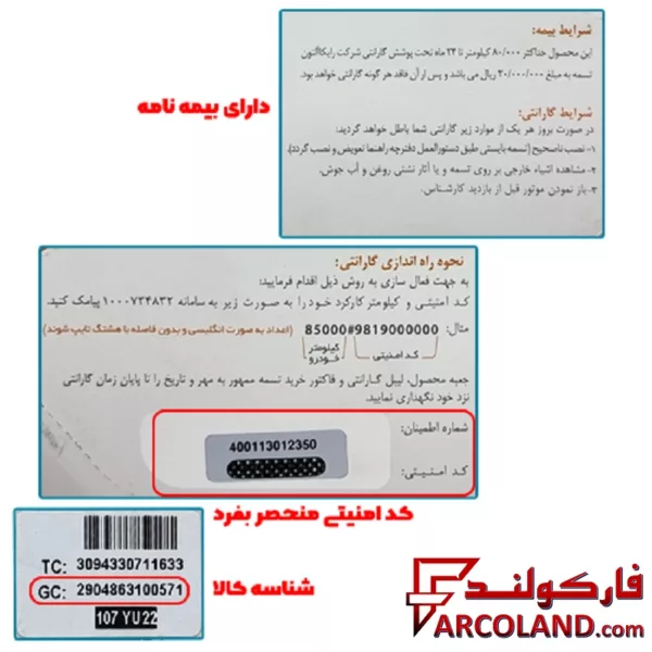 تسمه تایم رایکالتون Raykalton مناسب پراید