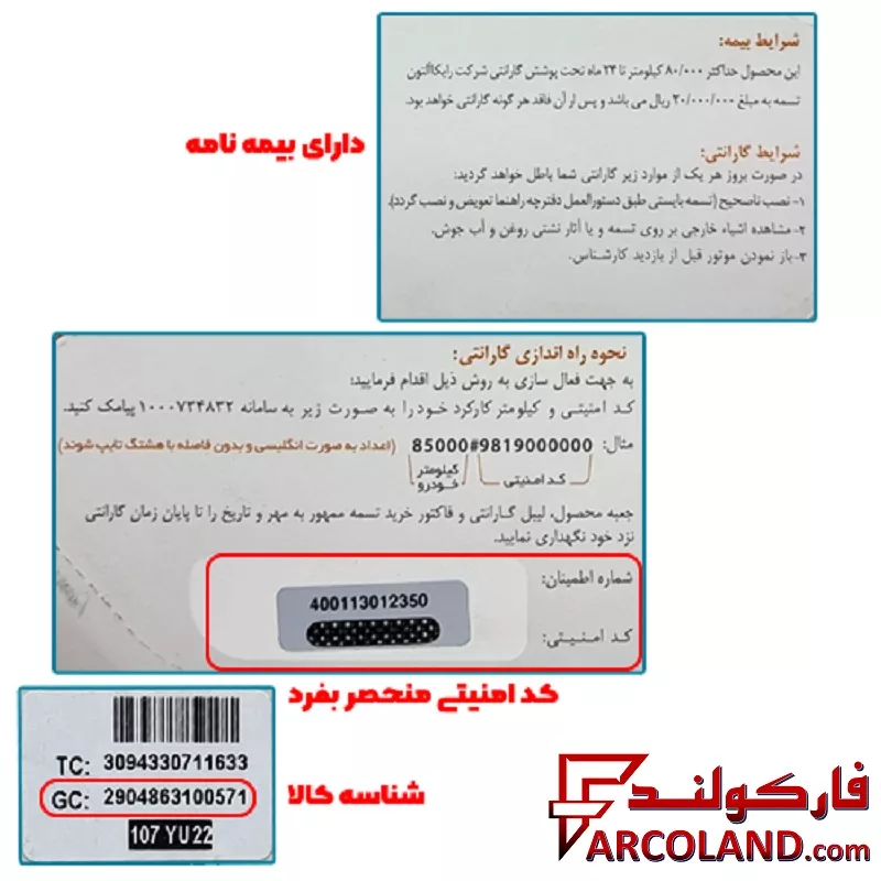 تسمه تایم رایکالتون Raykalton مناسب پراید
