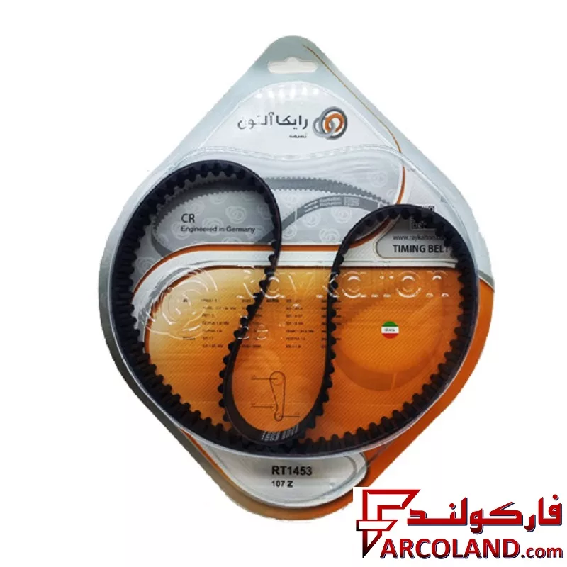 تسمه تایم رایکالتون Raykalton مناسب پراید