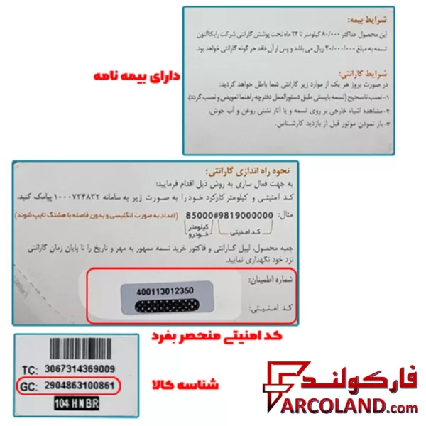 تسمه تایم رایکالتون Raykalton مناسب پژو 206 تیپ 2
