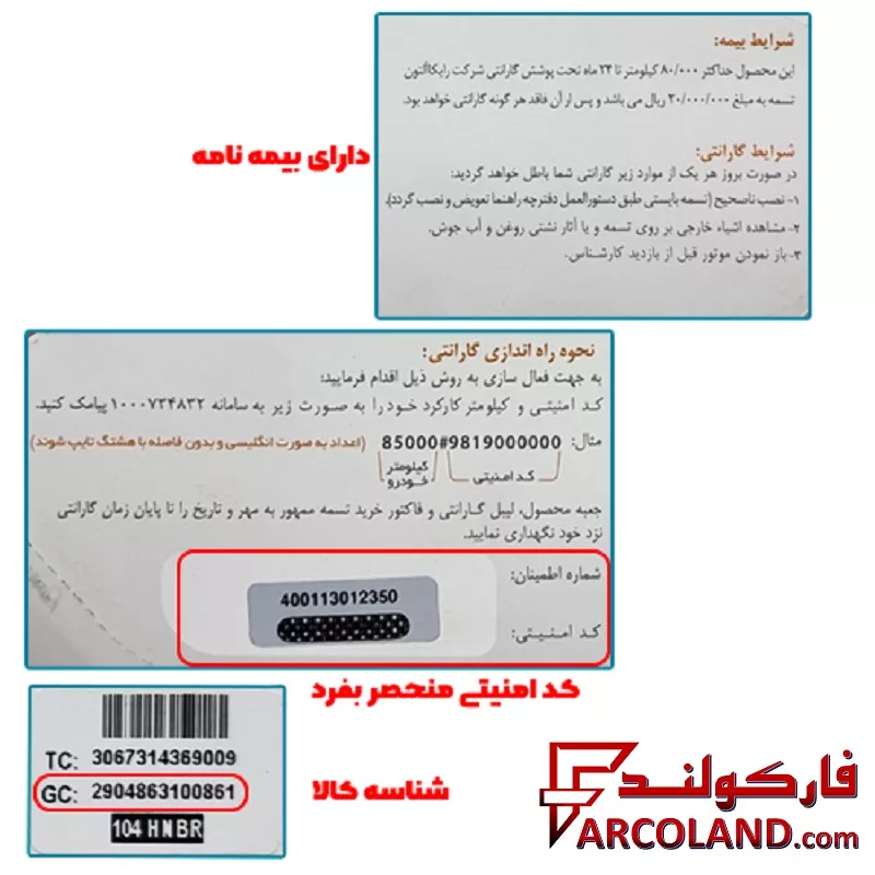 تسمه تایم رایکالتون Raykalton مناسب پژو 206 تیپ 2