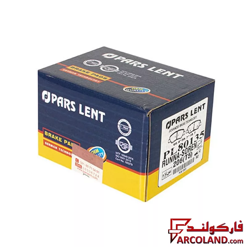 لنت ترمز عقب پارس مدل PL80135 صادراتی مناسب رانا
