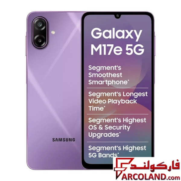 گوشی موبايل سامسونگ مدل Galaxy M17e 5G ظرفیت 128 گیگابایت رم 4 گیگابایت